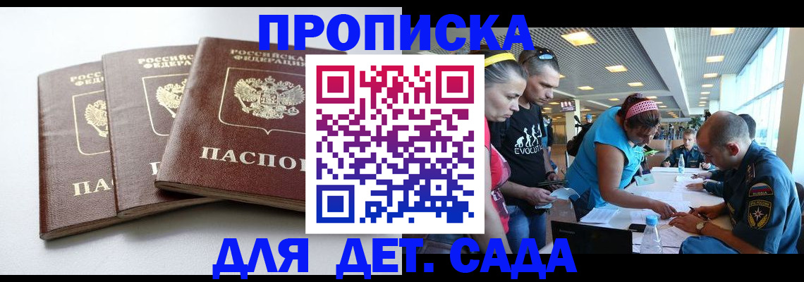 прописка паспорт в Красноуфимске
